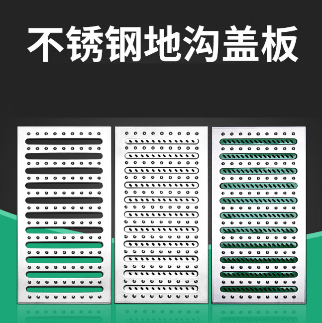浑南不锈钢沟盖板展示